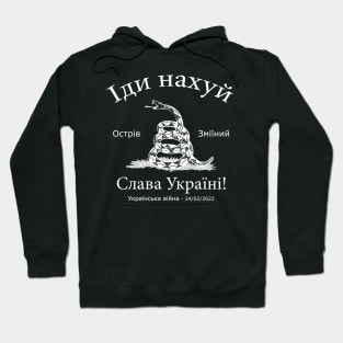 Russian Warship Go Fuck Yourself Ukraine War Hoodie